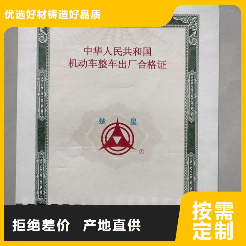 汽车起重机出厂合格证印刷公司