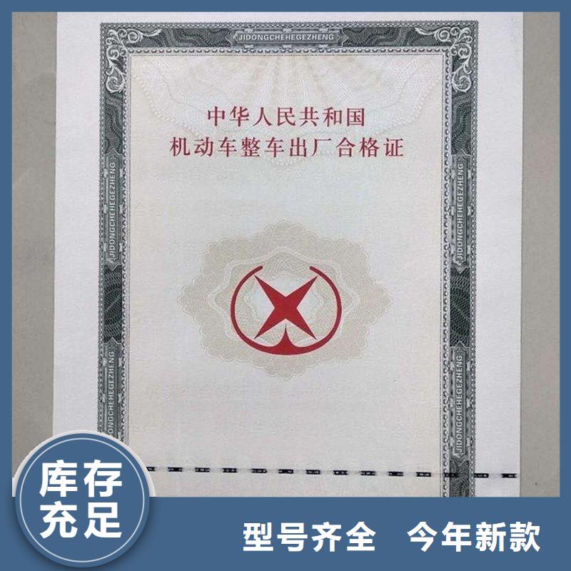 汽车合格证防伪纸应用范围广泛