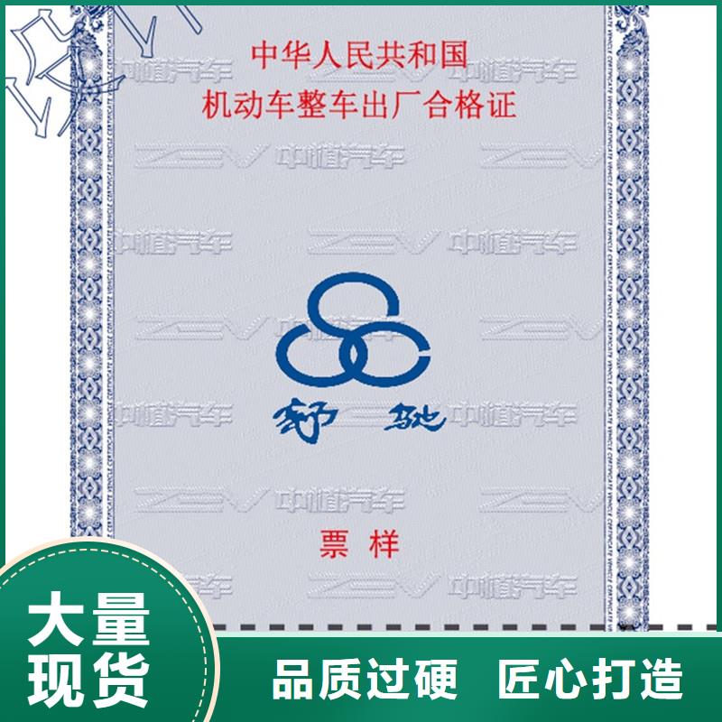 普兰新能源汽车防伪机动车登记生产厂家