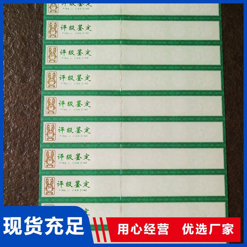 真材实料【瑞胜达】评级币标签防伪制作设计合理