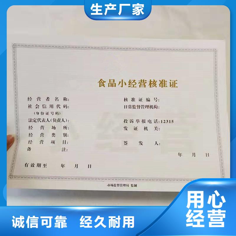 经营许可-防伪制作严格把控每一处细节