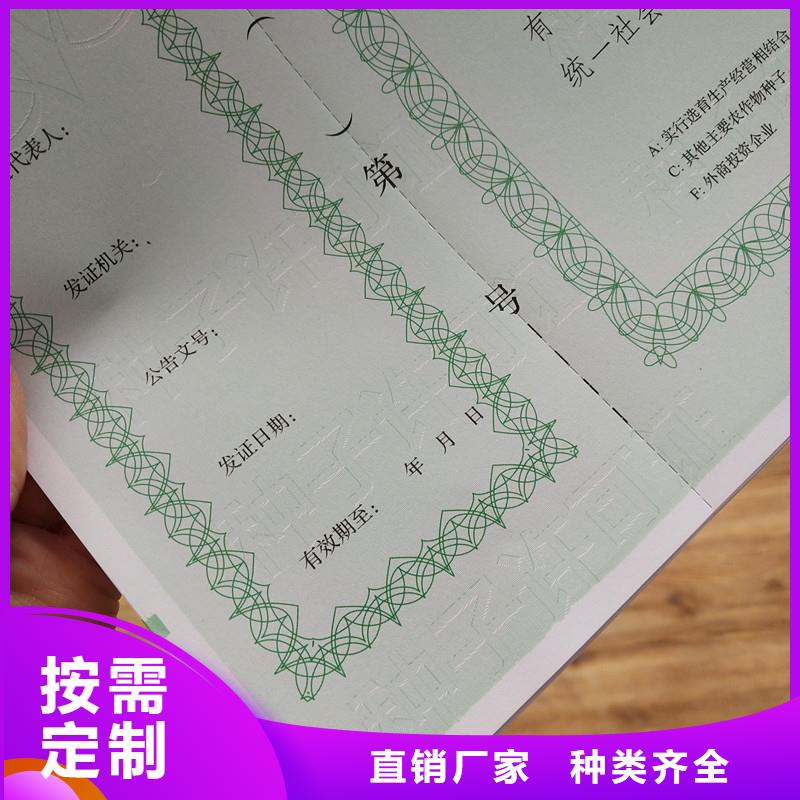 经营许可-防伪制作严格把控每一处细节