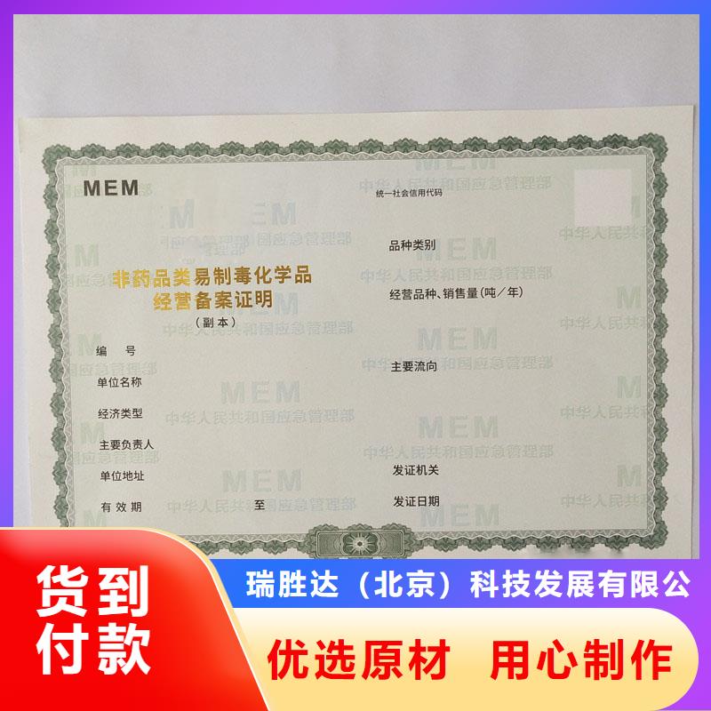 经营许可-防伪制作严格把控每一处细节