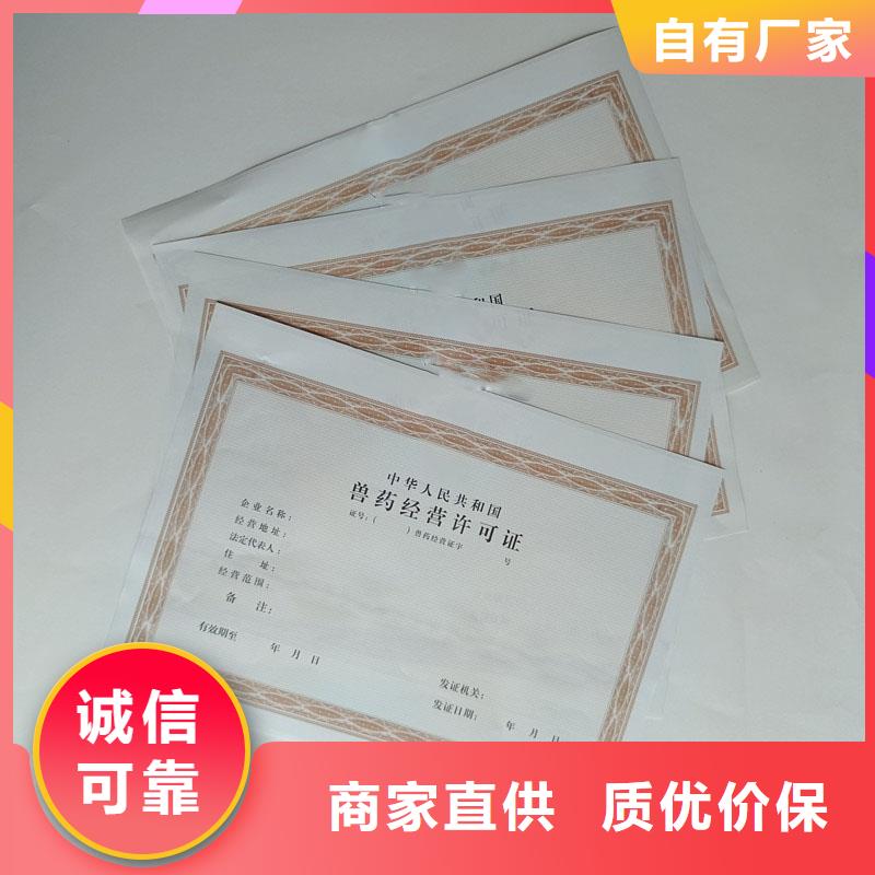 经营许可-防伪制作严格把控每一处细节