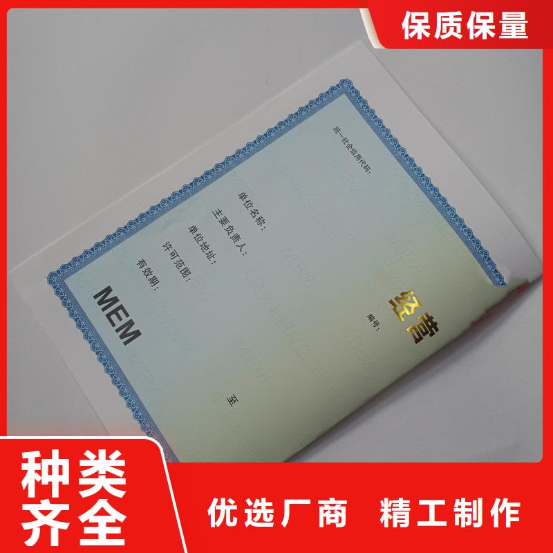 经营许可-防伪制作严格把控每一处细节