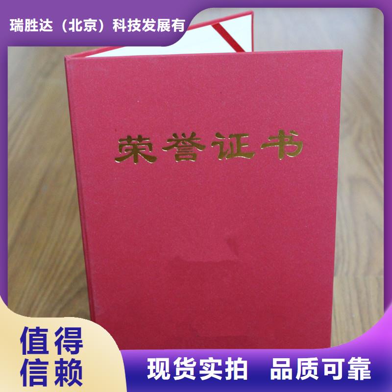 防伪荣誉-瑞胜达防伪安全可靠