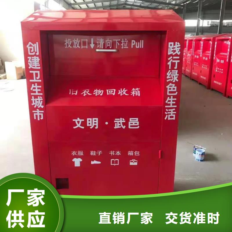 珠晖区衣物回收箱爱心捐赠回收箱欢迎致电