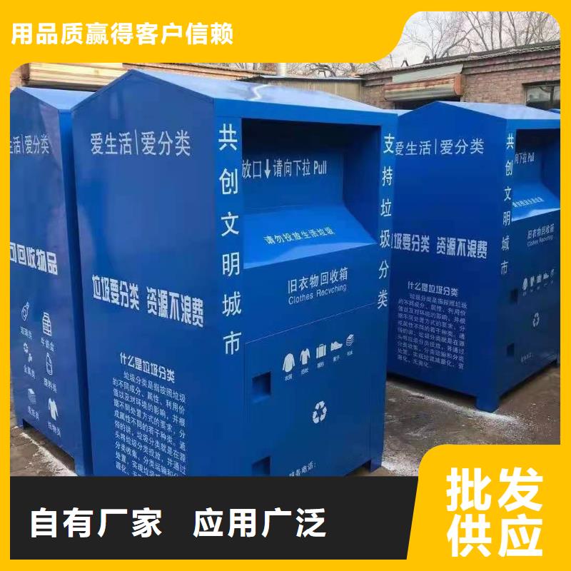 七星关区衣物回收箱分类回收箱欢迎致电