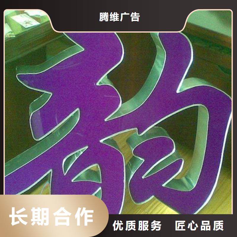 发光字高空大字安装实力雄厚