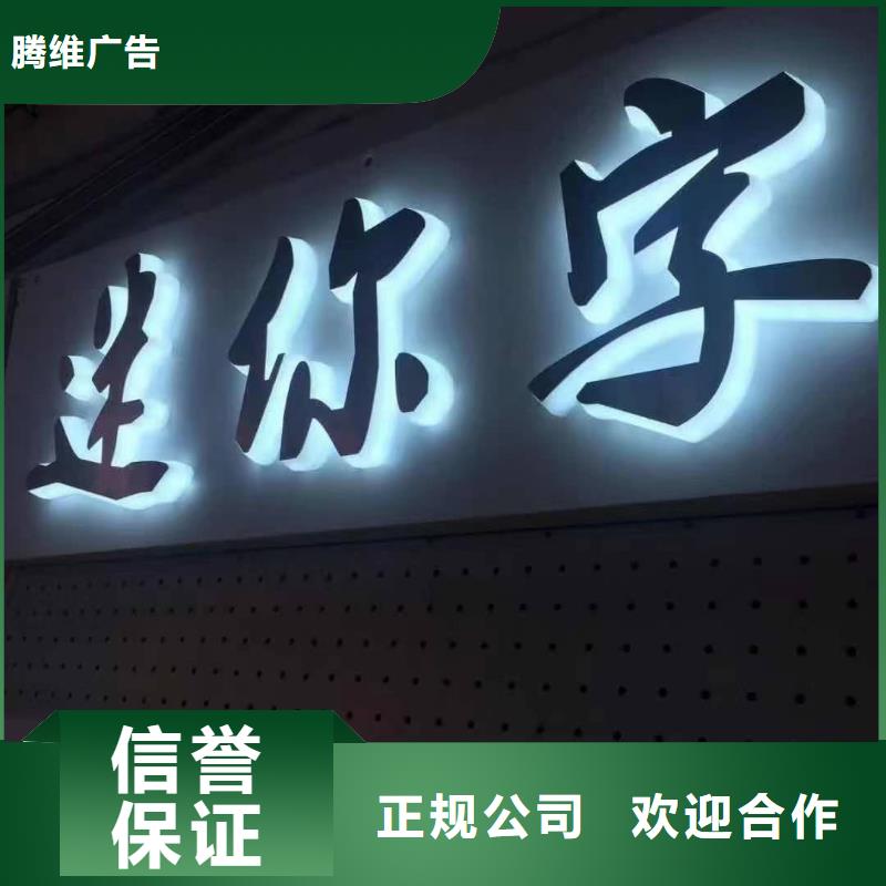 广告安装制作设计展会布置搭建公司诚信经营