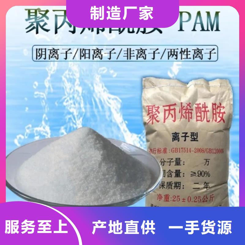 洗煤废水专用PAM上门调试