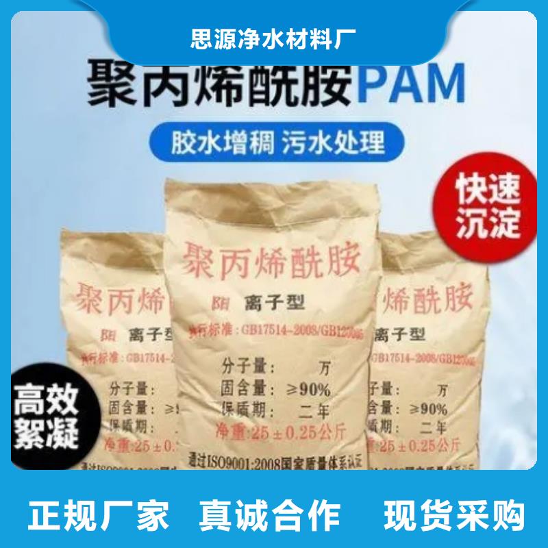 阴离子PAM分厂