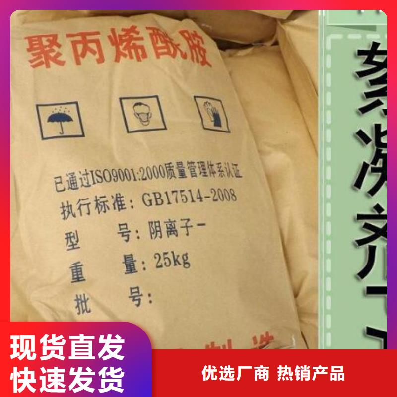 焦化厂专用PAM代理商