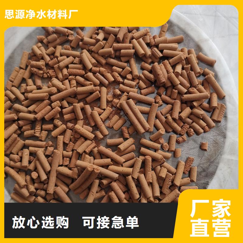 钢厂专用氧化铁脱硫剂厂家直销