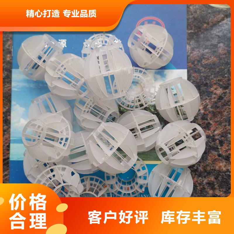 多面空心球,聚丙烯酰胺助凝剂质量三包