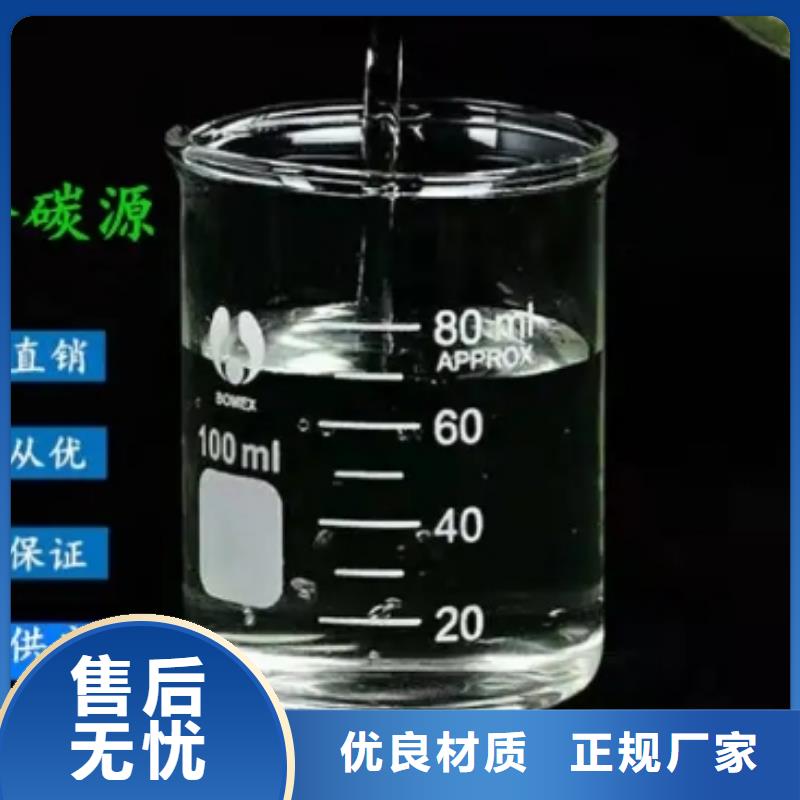 生物复合碳源实体厂家