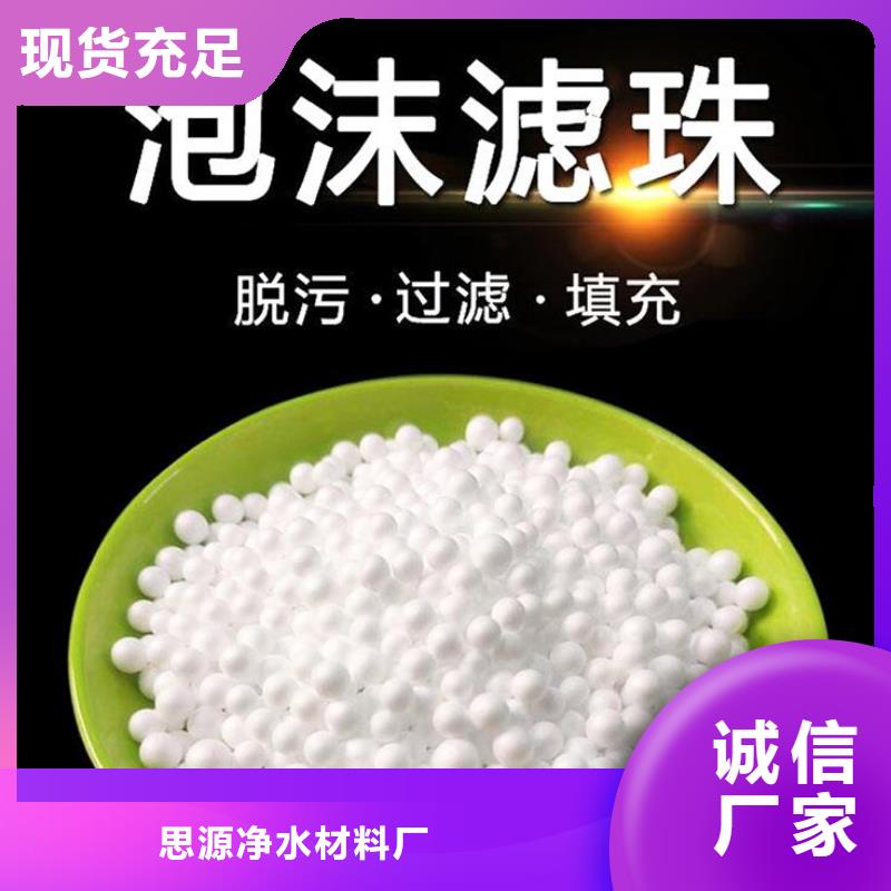 造雪景用轻质泡沫在线报价