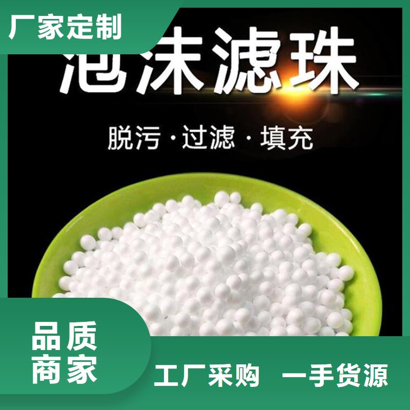 鱼缸净化泡沫颗粒供应商