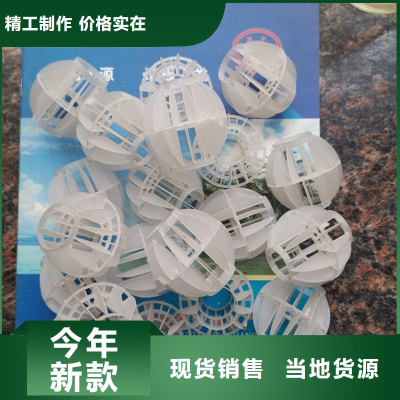 空心球多面空心球优良材质