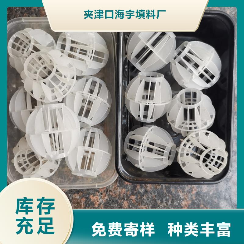 空心球多面空心球优良材质