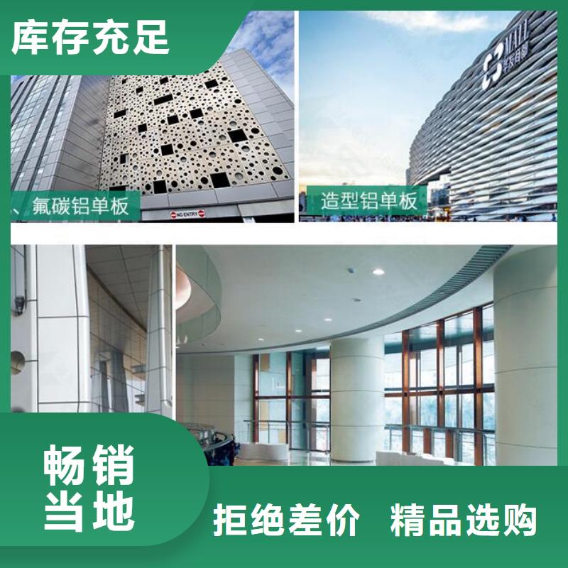  铝单板多种规格供您选择