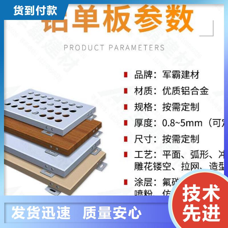 铝单板 铝方通一个起售
