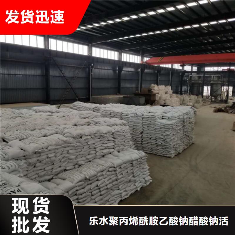 洗砂沉淀剂60%醋酸钠甄选好厂家