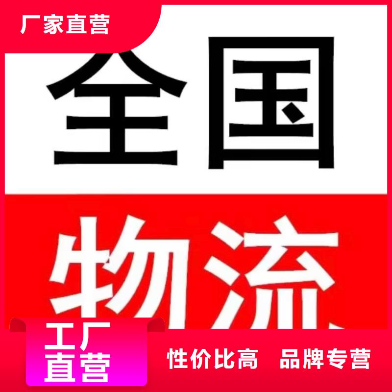 重庆到三门峡回程车货车搬家公司 2024上+门+接货