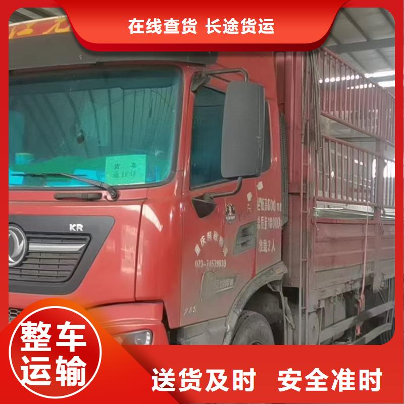 达州到长寿区回程车返程车（专线物流-天天发车）