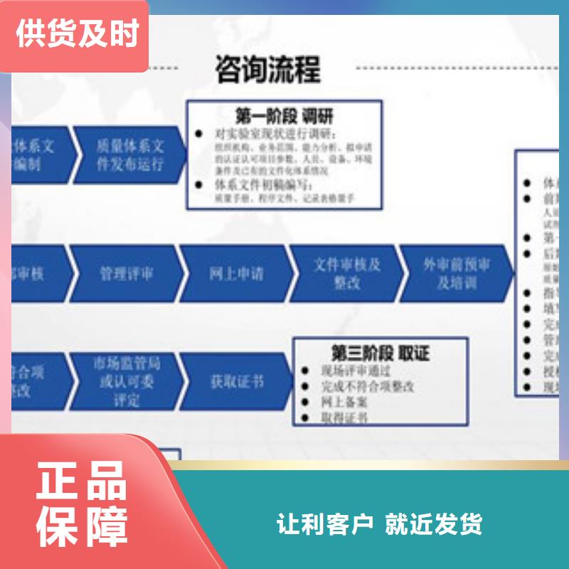 【CMA资质认定CMA费用和人员条件厂家直销供货稳定】