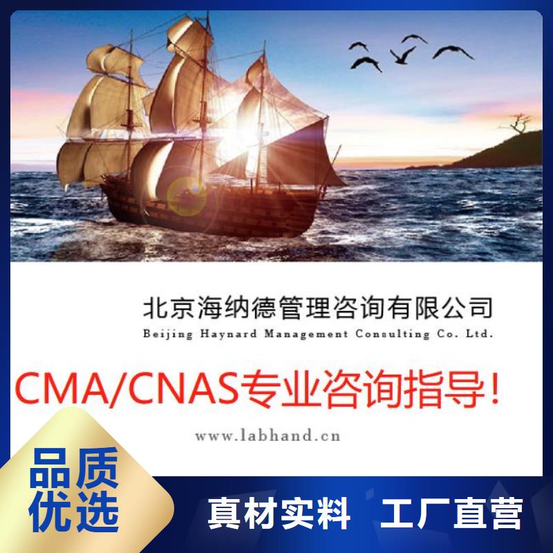 CMA资质认定_CMA费用和人员条件实力厂家