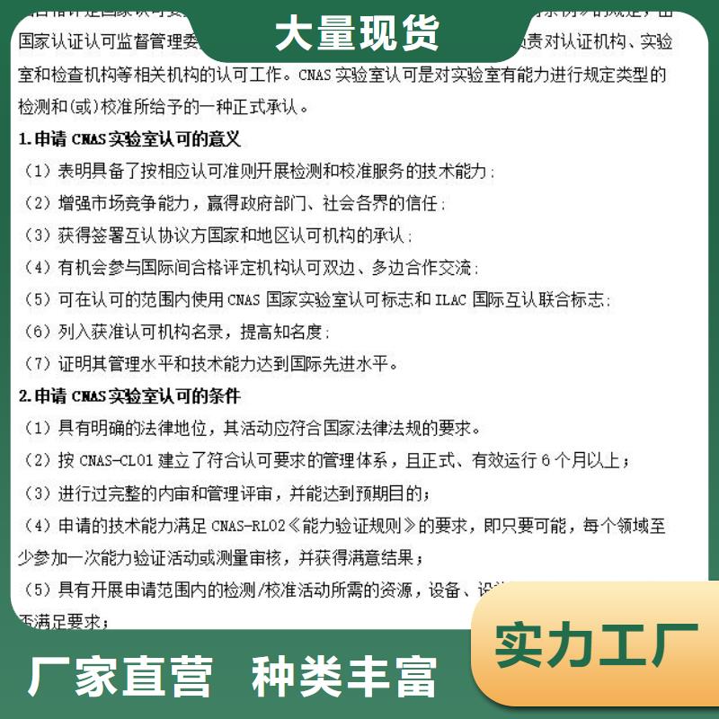 CMA资质认定-资质认定的材料品质商家