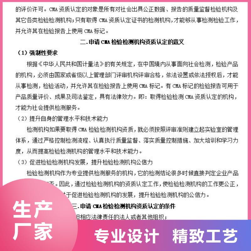 CMA资质认定,DiLAC申请超产品在细节