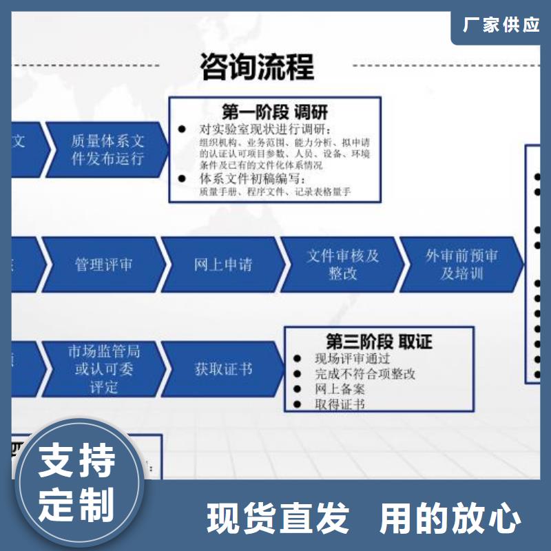 【CMA资质认定】15189申请方式好产品价格低