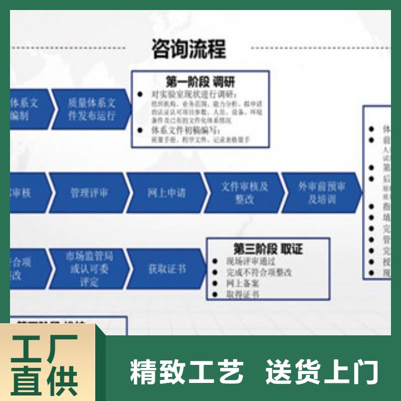 【CMA资质认定】-CNAS申请流程支持定制贴心售后