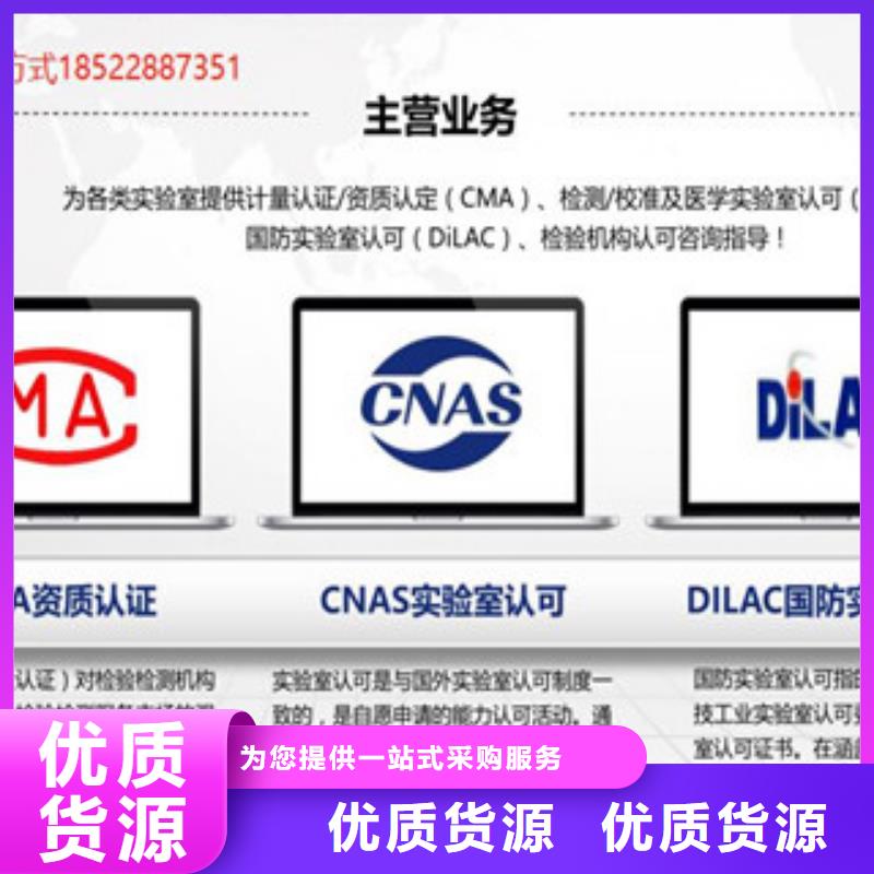 CMA资质认定_CMA费用和人员条件实力厂家