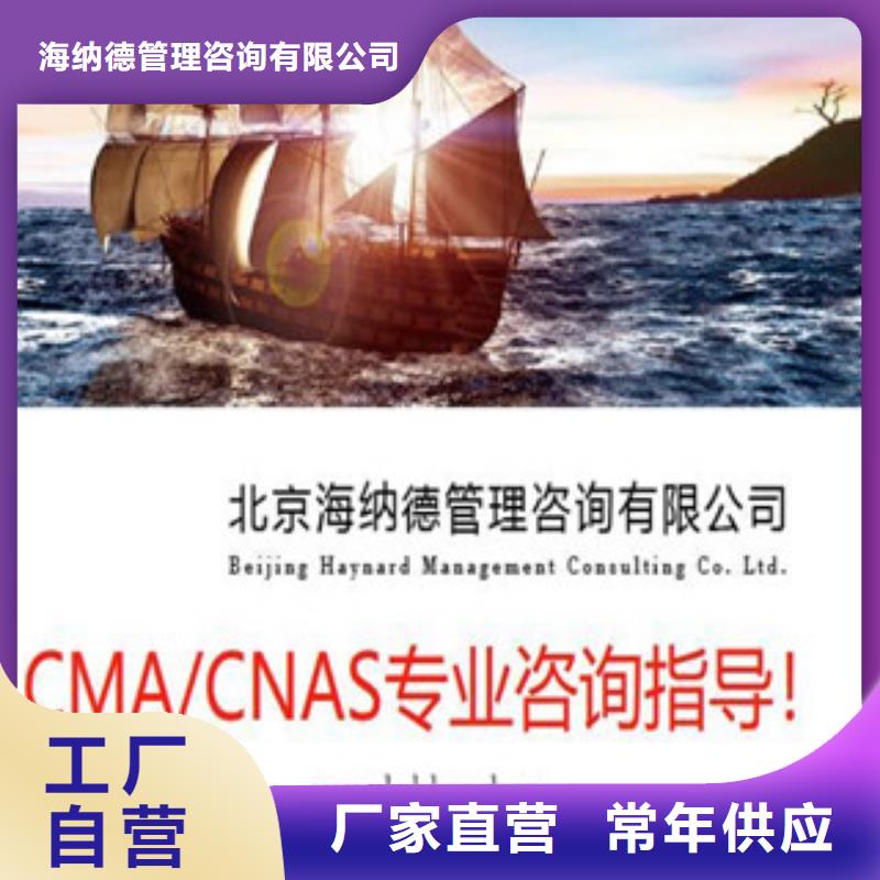 CMA资质认定CNAS申请流程专业厂家