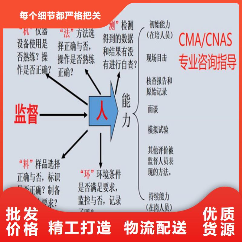 CMA资质认定CMA费用和人员条件厂家采购