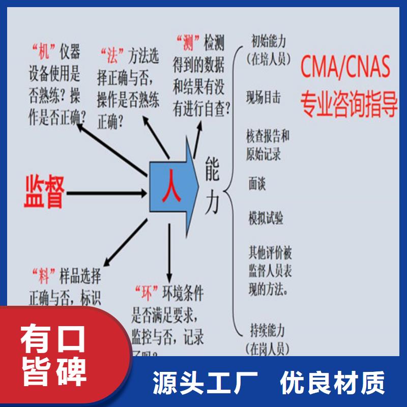 CMA资质认定实验室认可品质可靠