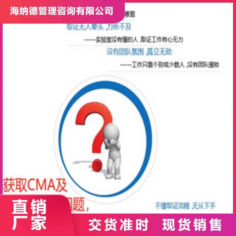 CMA资质认定CMA24小时下单发货