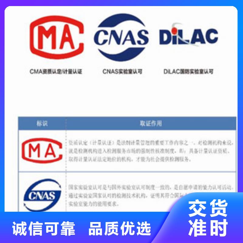 CMA资质认定CNAS申请流程快速发货