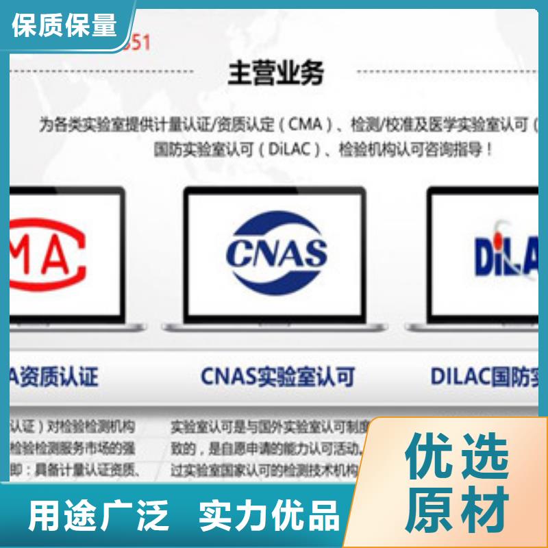 CNAS实验室认可CMA费用和人员条件敢与同行比价格