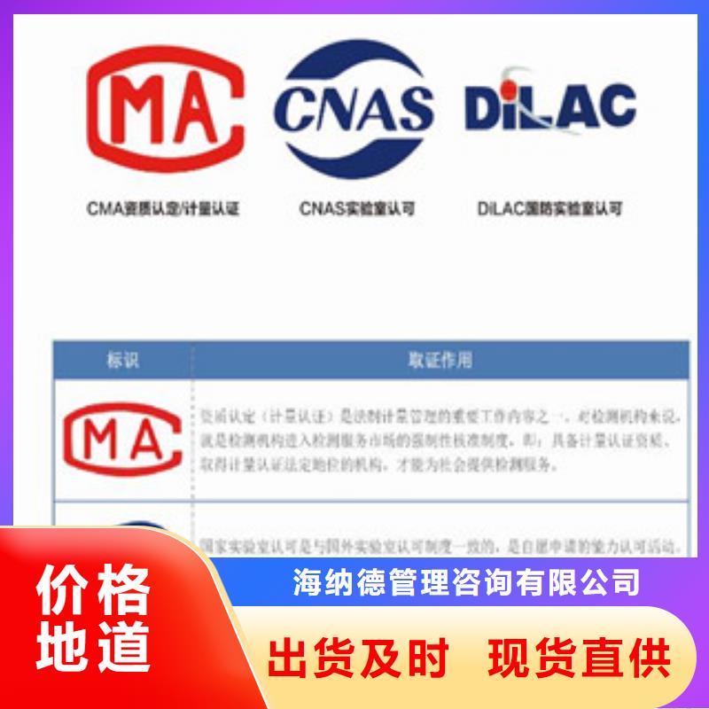 CNAS实验室认可CMA工艺精细质保长久