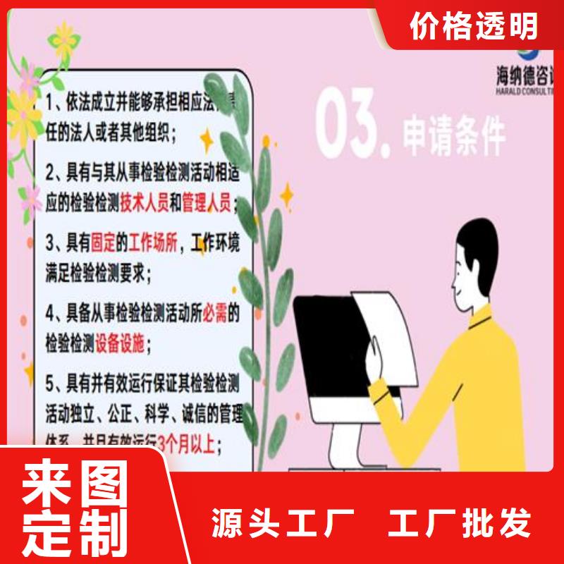 CMA计量认证需要什么条件