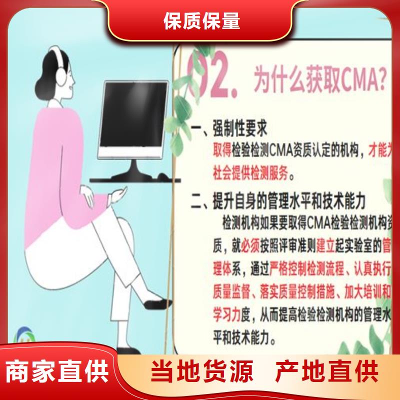 CMA计量认证要花多少钱