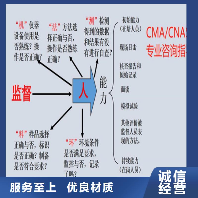 CNAS实验室认可CMA工艺精细质保长久