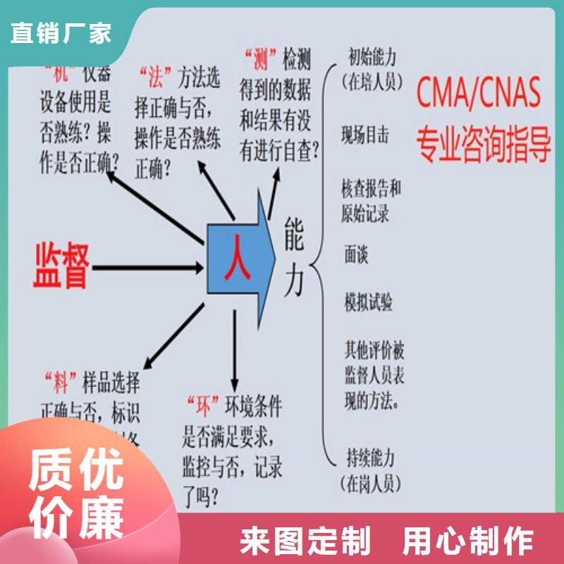 CMA实验室认证条件