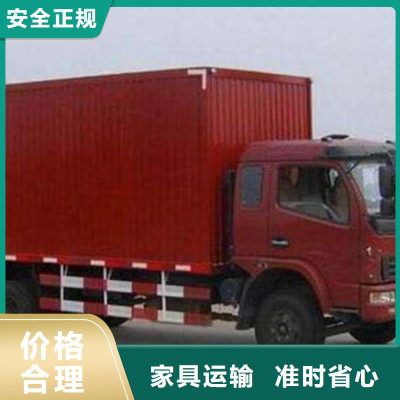 重庆到邢台物流公司（天天发车）