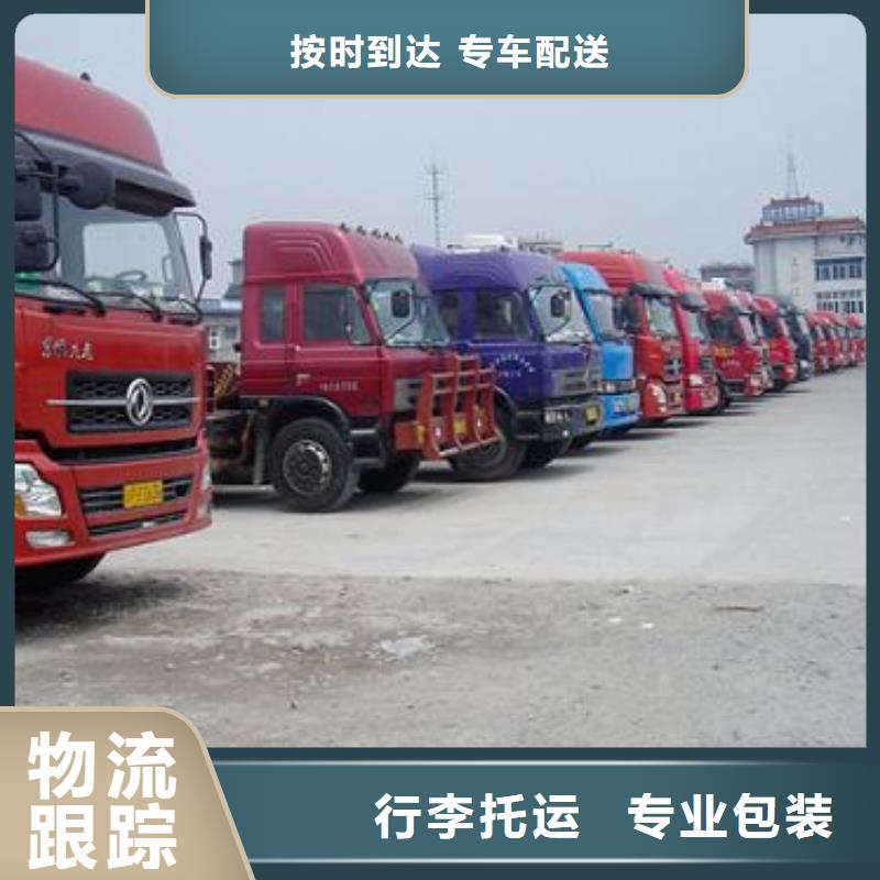 重庆到长春返程车/回头车（直达全境）