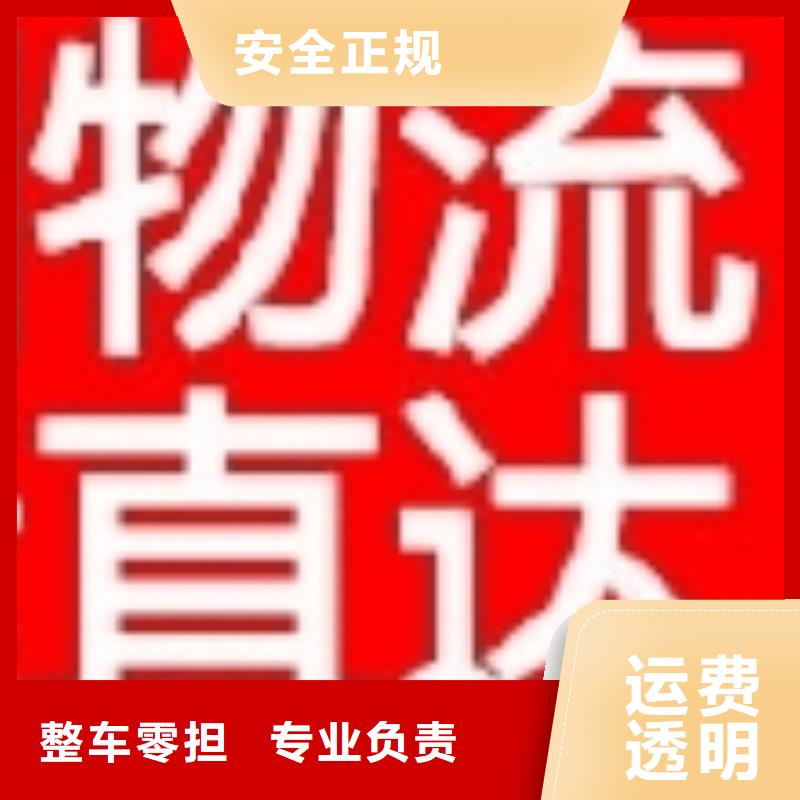 贺州物流 乐从到贺州货运物流运输专线返空车返程车托运仓储家电托运